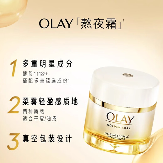 Olay (OLAY) velvet feeling staying up late cream 50g anti-wrinkle firming anti-aging women's moisturizing cream birthday gift for girlfriend