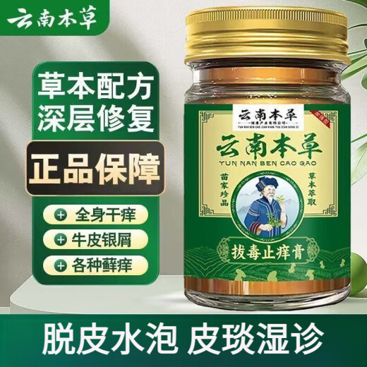 Hong Kong Farmacia Crema antiacitami [] Diagnóstico húmedo Piyan Urtica Diagnóstico de piel de vaca Frew Hand and Foot Peel Peling Blisting Antibacterial SN6189 PACK DE TRATAMIENTO COMPLETO ANTI-ICTERME