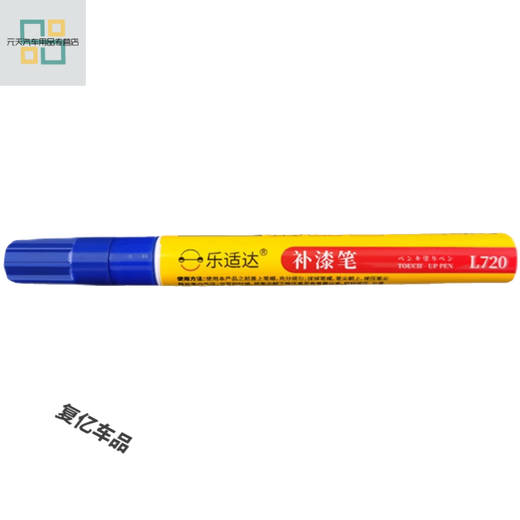 工马台铃电动车补漆笔专用划痕修补电瓶车刮痕掉漆黑白色修复神器防水 12109D+M极地白(2支) 防水防锈