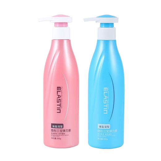 Invisible three treasure elastin perm and curls, moisturizing and curling spring element, Bonnie repair, styling, lasting styling, natural blue 1 bottle