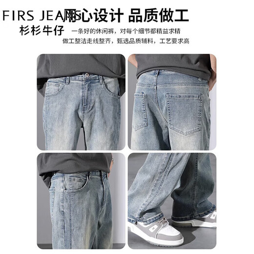 Jeans jeans shanshan jeans hommes américain high street automne rétro pantalon masculin occasionnel lâche mince pantalon long évasé les hommes 9901 bleu nostalgique + 9301
