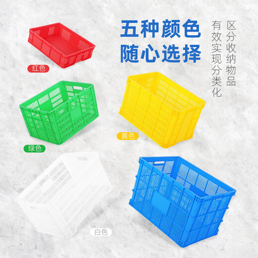 柏钢 周转筐塑料水果蔬菜收纳筐物流快递分拣筐物流周转箱框 外尺寸:1050*680*550mm 无盖默认蓝色（红黄白绿）联系客服备注
