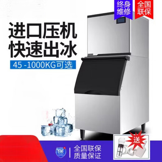 Guyn Ice Maker Commercial Milk Tea Shop Большой 250 фунтов 300 килограммов Jin [Jin равняется 0,5 кг] Полностью автоматическая квадратная кубика из кубика льда 1200 кг