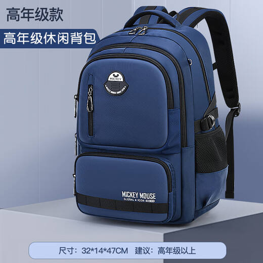 迪士尼高年级书包男孩三至六年级初高中生大容量防泼水护背护脊减负背包 12027藏青色超大号（初中-高中）