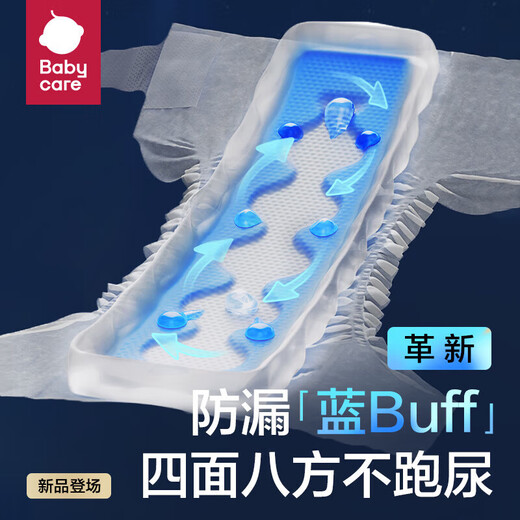 babycare一整夜拉拉裤宝宝婴儿新生儿夜用大吸量透气bbc尿布夏日 L  18片 迷你装【体重9-14KG】
