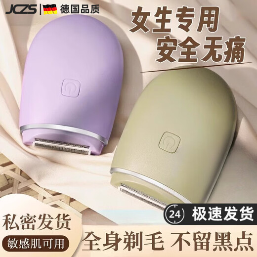 JCZS German quality electric shaver private parts men and women shaver trimmer special for hair removal armpit hair armpit leg hair mysterious purple leaves no black spots and can be used all over the body