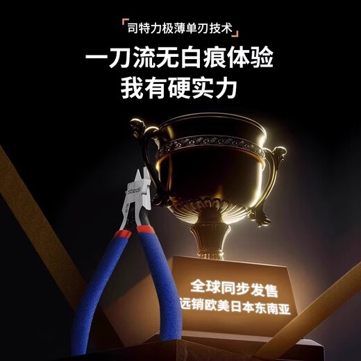 Stellar Gundam model scissors MS-104 single-edged nozzle pliers plain set ultra-thin pliers novice tool white starter set MS-104 single-edged scissors a must for novices