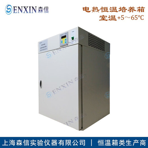 Suxin Shanghai DRP-9272 Elektrischer thermostatischer Inkubator/mikrobielles Bakterien-Inkubator