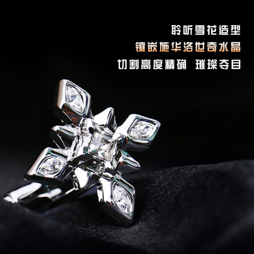 THANKSGALLERY雪花袖扣男士轻奢简约法式衬衫西装袖口袖钉套装高端定制圣诞礼物 袖扣(现货礼盒装)
