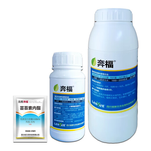 Lanyue Lanyue Benfu 0.004% brassinolide cabbage growth regulator 1L