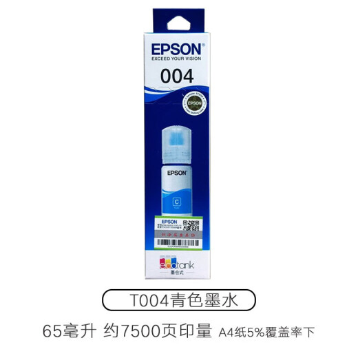 004墨水L1118 3118 3119 3108 L3151 3106 3115墨水盒 原装爱普生T004墨水四色盒装