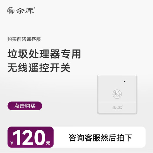 Yuku kitchen sink dish basin 4050 drain pipe adapter sewer pipe variable diameter garbage disposal conversion accessories wireless switch