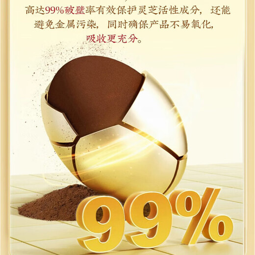 
Beijing Tongrentang Pang Donglai Quality, Broken Wall Ganoderma lucidum spore powder, adults, middle-aged and elderly people, 20 bags/box for immunity, 1 shot, 2 [including 2 boxes for gift], a total of 80g [Broken Wall Spore powder