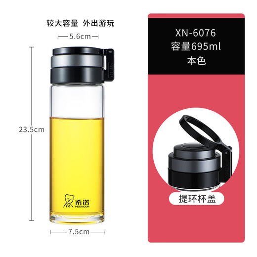 希诺玻璃杯单层加厚便携大容量泡茶杯男士车载滤网商务透明水杯子6015 【大容量】提环杯盖695ml-专柜款
