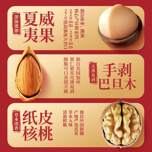 
Hip-Hop Dragon Three Squirrel Nut Gift Box Mid-Autumn Festival Gift Mid-Autumn Festival Dried Fruit New Year Gifts Gifts for Elders Holidays Whole Box of Snacks Chinese New Year 丨8 Bags containing 3 nuts 715g