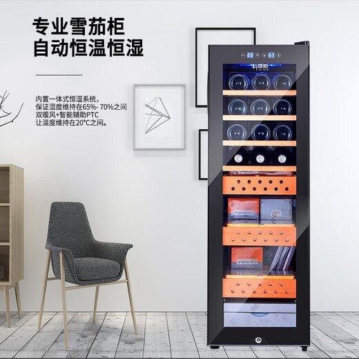 Curtis electronic cigar cabinet constant temperature and humidity household moisturizing ice red wine cigar cabinet bar dual-use constant temperature wine cabinet cigar cabinet with red wine and cigars + 12 bottles + about 100 cigars + belt