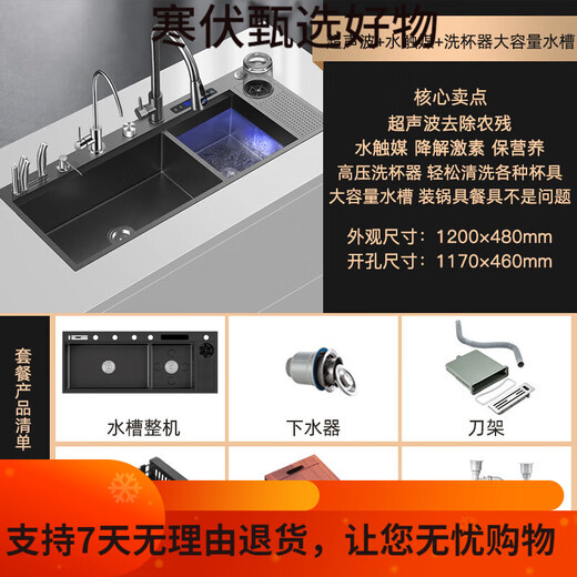 雅仕特智能超声波水槽果蔬洗菜清洗机一体净化消毒多功能净 黑金刚12048[超声+净化]