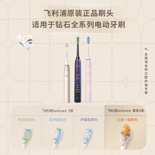 飞利浦（PHILIPS）电动牙刷头HX9093适配HX9996/9924/9954/9903/9901/9997 HX9系 HX9093白色三支装【盒装】
