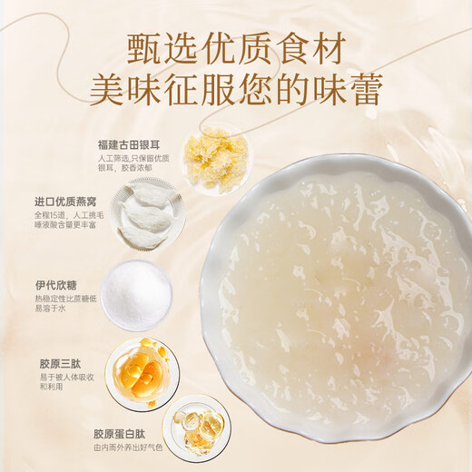 
Gu Shengtang Collagen Peptide Bird's Nest Tremella Soup 90g Bird's Nest Drink Instant Freeze-dried Pregnant Women Gift Box Gift Gift for Elders