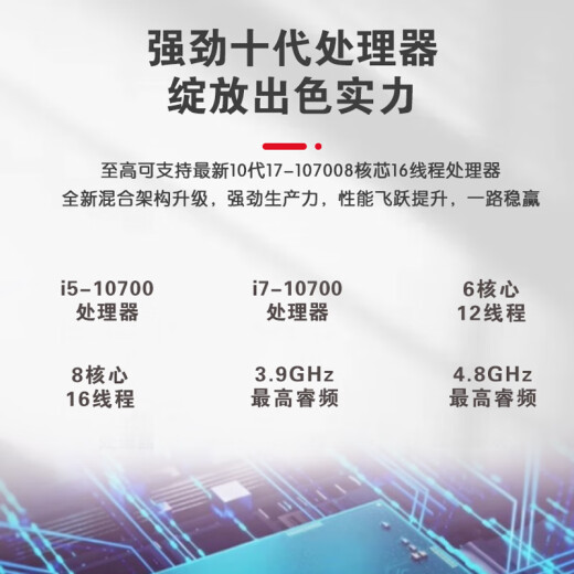 Dell (Dell) Lingyue/Achievement 3881 3888 3890 Full-Set von High-End-Desktop-Computer-Hosts für Büro- und Heimnutzung Single Host (ohne Monitore/Senden von Tastatur und Maus senden) für gute Geschenke und Rabatte, bitte berat Kundendienst i5-10400 16G 1T Solid State 2G Independent Unabhängige Grafikkarten