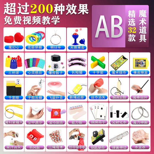 Rich votre maison de jouets magiques de qualité allemand pour les débutants en gros plan de la scène Magic Wand Cartes de poker pour enfants Toys 24 Magic (modèle B) Boîte-cadeau [Send Video Teaching Carte]