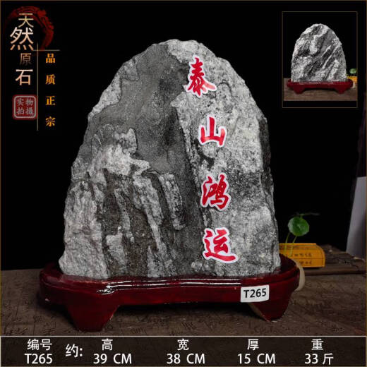 咏幻正宗泰山石敢当室内室外泰山办公室靠山石补角青石天然原石头摆件 西瓜红 八方来运-16790
