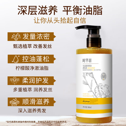 Shi Qianyu [Shi Qianyu Shampoo] Ginger-controlled oil nourishes fluffy shampoo moisturizing hair genuine manufacturer shampoo * 2 free [valued at 89 yuan] fragrance hair mask