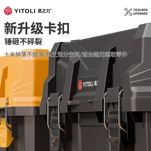 Yizhili three-layer folding tool box storage box industrial-grade extra large large-capacity tool box storage and organization for electricians 23-inch tank 99A three-layer folding (all black)