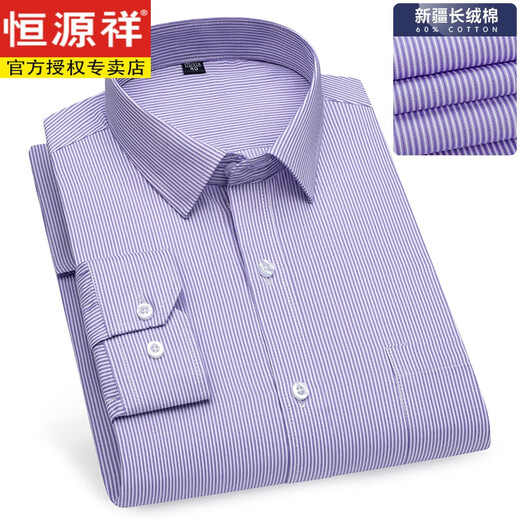 恒源祥白底蓝条纹竹纤维衬衫男女长袖免烫职业正装银行工服大码工装衬衣 6627 38