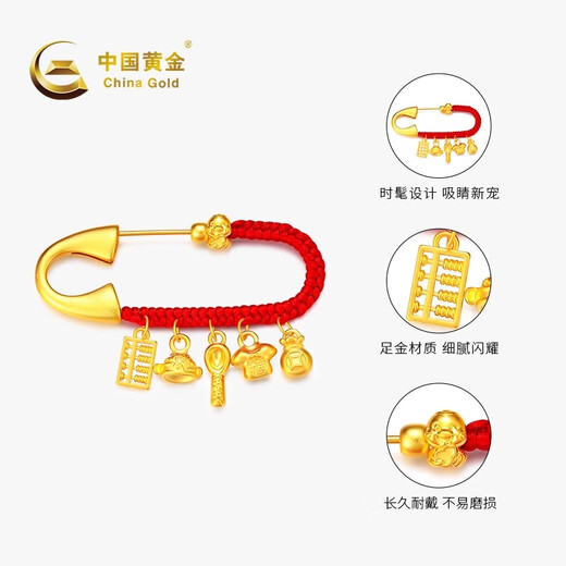 中国黄金吉祥五宝黄金胸针宝宝足金孕妇别针新生儿压惊满月周岁生日礼物 足金蛇年孕妇压惊宝宝别针 金重约：1.3g