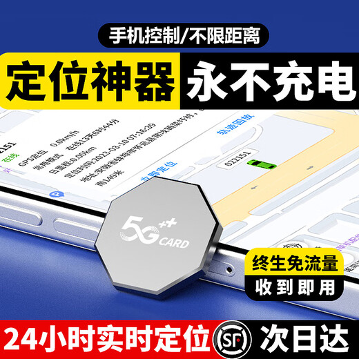小米部依gps定位器车载车辆防丢防盗追跟定仪器订位汽车跟踪追踪录音神器j 经典旗舰-5G待机185年+终身