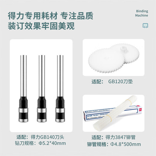 得力装订机3888N GB341 3875 388114652 财务凭证手动装订机 商用办公 财务专用快速省力 断刀免费补发 400页/GB341财务装订机