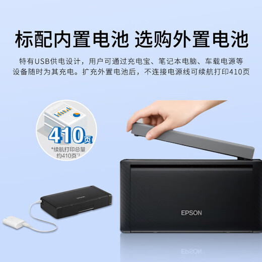 爱普生（EPSON）WF-7848/7318/4838/110 A4/A3+ 彩色喷墨打印机无线便携 WF-100【便携式彩色打印机】