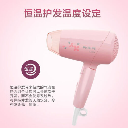 Philips (PHILIPS) hair dryer, low-power mini hair dryer for students, foldable, home dormitory, no harm to hair, hot and cold air dryer, portable 2-speed adjustment 1200W, portable and foldable BHC010