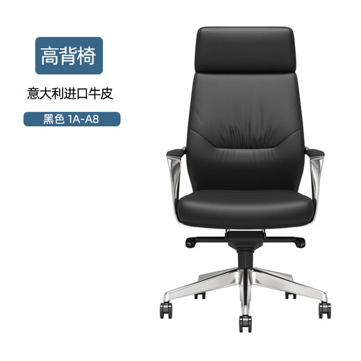 定制真皮老板椅办公室椅家用舒适久坐书房大班椅转椅电脑椅办公椅 高背椅棕色(pu-691-666) 铝合金 脚 固定扶手