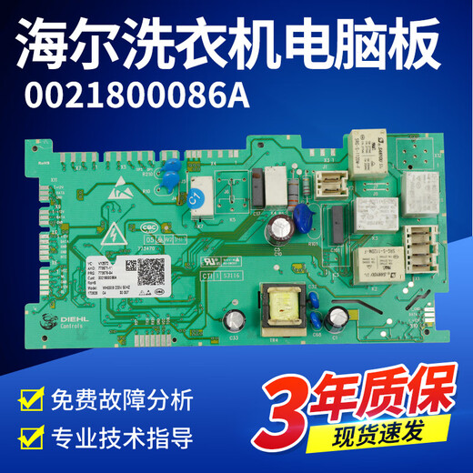 
Applicable to Haier washing machine computer board XQG80-BD14756GU1 BDX14756U1 motherboard control driver Original display board [0021800111]