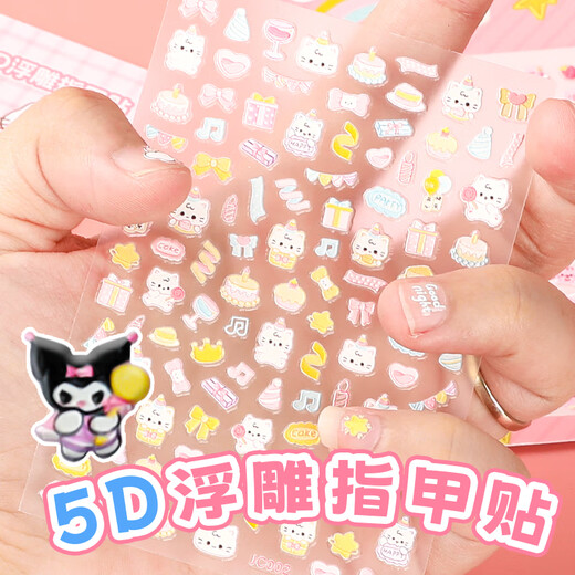 Surada children's nail stickers children's stickers nail art stickers children's luminous nail stickers 5D embossed nail stickers children's princess nail stickers JC-A31
