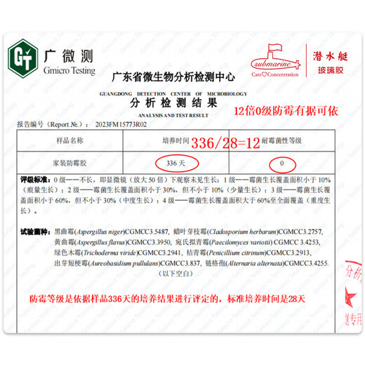 Submarine glass glue waterproof and mildew-proof sealing glue toilet bathtub stove edge sealing glue 12 times grade 0 anti-mold environmentally friendly edge collecting glue FM680-310A transparent 310ml
