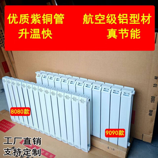 FANCYCHIC radiator copper-aluminum composite household water heating radiator wall-mounted radiator central heating vertical heater 80 thick copper tubes high 8 columns set 650mm