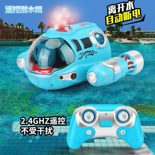 喷雾遥控汽艇双螺旋桨潜水艇充电动船模型儿童夏季沐浴戏下水玩具 [蓝色]喷雾遥控汽艇带灯光 标配单电池[可玩30分钟]