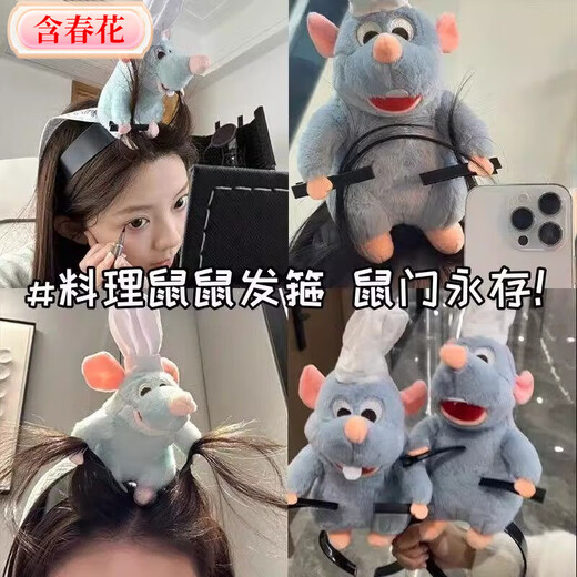 Contains spring flower Capibala cute capybara headband stand funny hair headband doll hairpin ratatouille funny headband capibala hair accessory (backpack bear) 1 piece