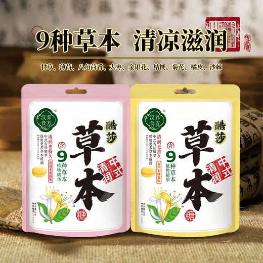 Kusha Herbal Candy (Manuka Honey Flavor) 30g*2 bags New Year's Eve Snacks Kissing Candies Wedding Candies