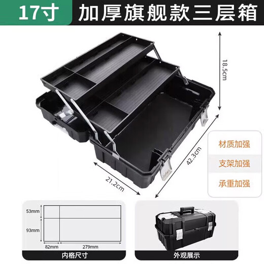 Green Forest Toolbox 17-inch industrial-grade household set multi-functional hardware art box electrician multi-layer folding storage box