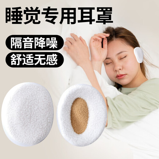 三沐简舍隔音睡眠耳罩防声音防噪音耳套侧睡不压耳宿舍学生睡觉打呼噜防吵 藏青L大号男士