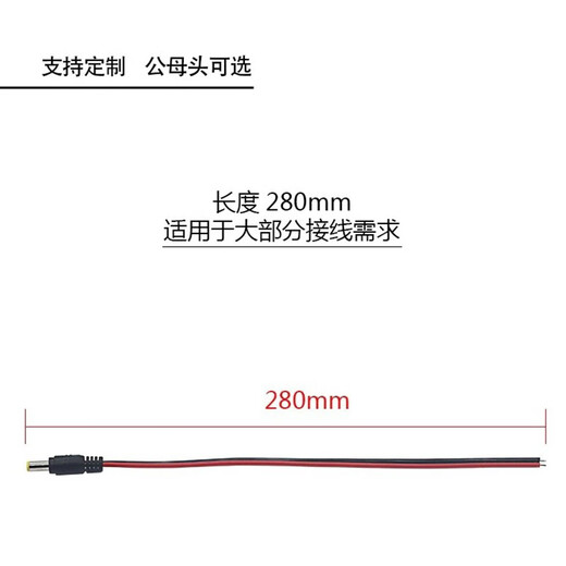 Green Shen DC cable male and female power cord surveillance camera power connector pure copper core power supply 12V/24V universal DC power cord-female-bold double sheath