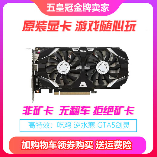 ASUS GTX1050 960 4G 1060 1660S 6G RX5500 5700XT CARTE GRAPHIQUE 8G Version publique Rx Vega 64 8G Turbine Boutique