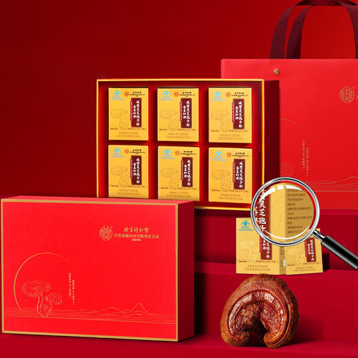 Tongrentang Beijing Tongrentang Broken Ganoderma Spore Powder Enhances Immunity and Sends New Year Gifts to Elders New Year Gift Box 120g Popular Recommendation Spore Powder 40g (40 Bags)