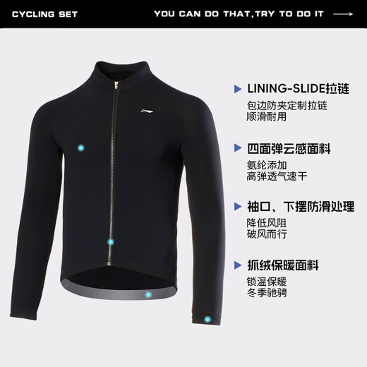 Li Ning (LI-NING) cycling clothing men's velvet jacket warm top long-sleeved road bike mountain bike windproof jacket equipment