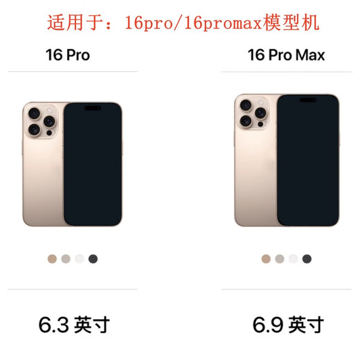 Ba Gang is suitable for Apple 16 pro model machine iPhone16plus mobile phone model 16ProMax handover bright screen props black screen glass material brand model color random style