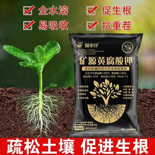 Baofengzai Xinjiang mineral source potassium fulvic acid raw powder rooting promotion, resistance to heavy cropping, slow hardening, acid-base adjustment, vegetable and fruit tree medicinal fertilizer 20kg/bag 2 bags 80Jin Jin is equal to 0.5kg